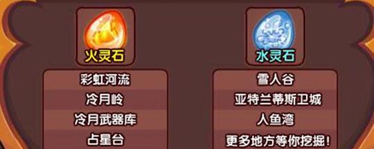 洛克王国激活灵石怎么打,洛克王国激活灵石平民打法-第4张图片-文史 洛克王国激活灵石怎么打,洛克王国激活灵石平民打法-第4张图片-文史