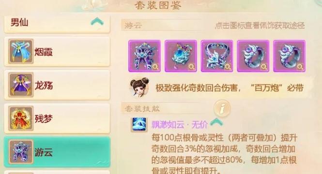 大话西游手游平民仙最低要求,大话西游手游平民仙需要忽视多少,强多少