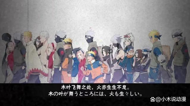 火影忍者三观正吗(火影忍者讲的什么意思)-第2张图片-文史 火影忍者三观正吗(火影忍者讲的什么意思)-第2张图片-文史