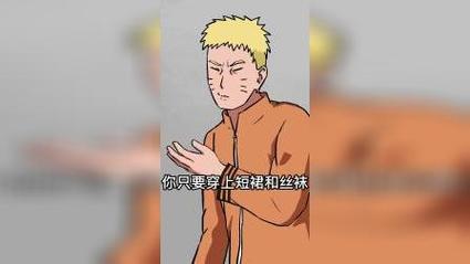 火影忍者三观正吗(火影忍者讲的什么意思)-第3张图片-文史 火影忍者三观正吗(火影忍者讲的什么意思)-第3张图片-文史