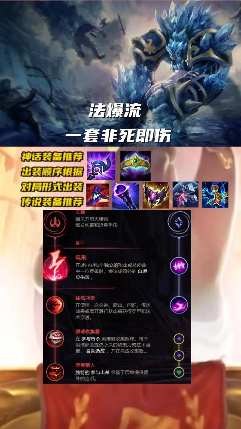 lol石头人主什么副什么,英雄联盟石头人技能怎么加点-第4张图片-文史 lol石头人主什么副什么,英雄联盟石头人技能怎么加点-第4张图片-文史