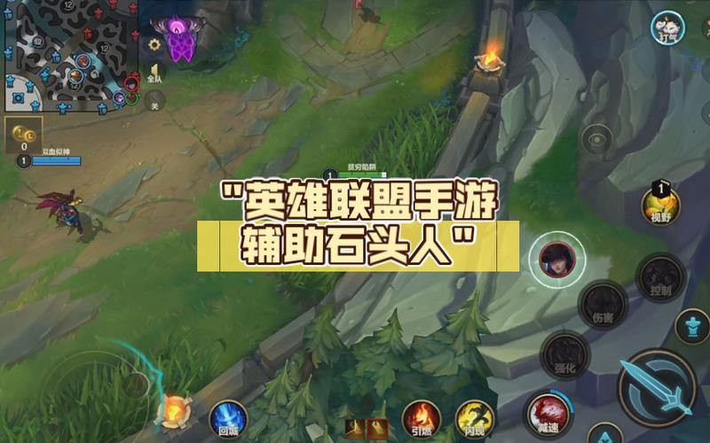 lol石头人主什么副什么,英雄联盟石头人技能怎么加点-第5张图片-文史 lol石头人主什么副什么,英雄联盟石头人技能怎么加点-第5张图片-文史