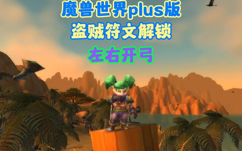 魔兽世界宝箱怎么开锁,wow宝箱怎么开锁-第4张图片-文史 魔兽世界宝箱怎么开锁,wow宝箱怎么开锁-第4张图片-文史