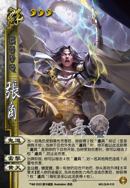 三国杀张郃技能能无限用吗,三国杀张郃技能能无限用吗-第1张图片-文史 三国杀张郃技能能无限用吗,三国杀张郃技能能无限用吗-第1张图片-文史
