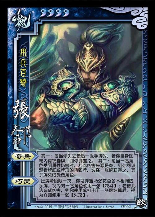 三国杀张郃技能能无限用吗,三国杀张郃技能能无限用吗-第3张图片-文史 三国杀张郃技能能无限用吗,三国杀张郃技能能无限用吗-第3张图片-文史