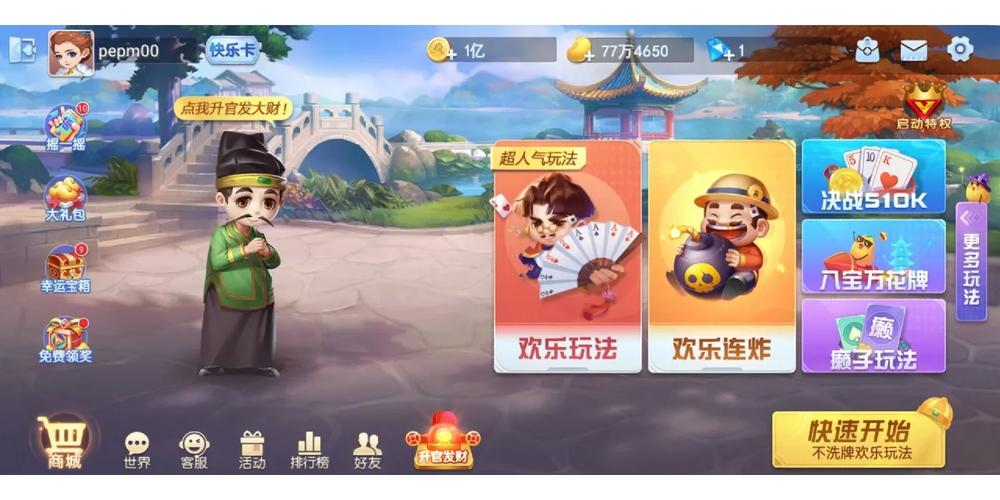 天天斗地主真人版玩钱吗,天天斗地主真人版是什么意思-第5张图片-文史 天天斗地主真人版玩钱吗,天天斗地主真人版是什么意思-第5张图片-文史