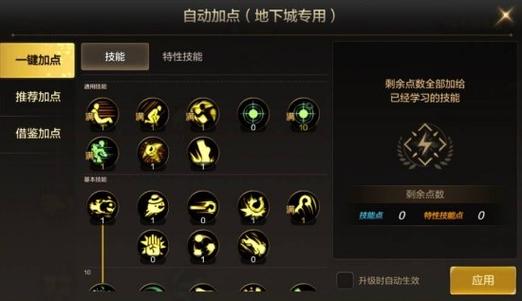 魔道pk技能加点(魔道刷图加点)-第2张图片-文史 魔道pk技能加点(魔道刷图加点)-第2张图片-文史