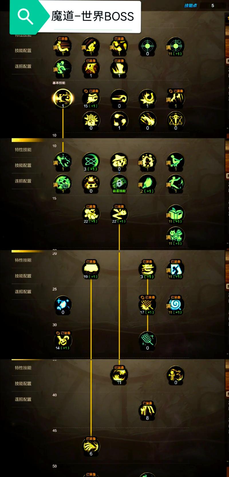 魔道pk技能加点(魔道刷图加点)-第3张图片-文史 魔道pk技能加点(魔道刷图加点)-第3张图片-文史