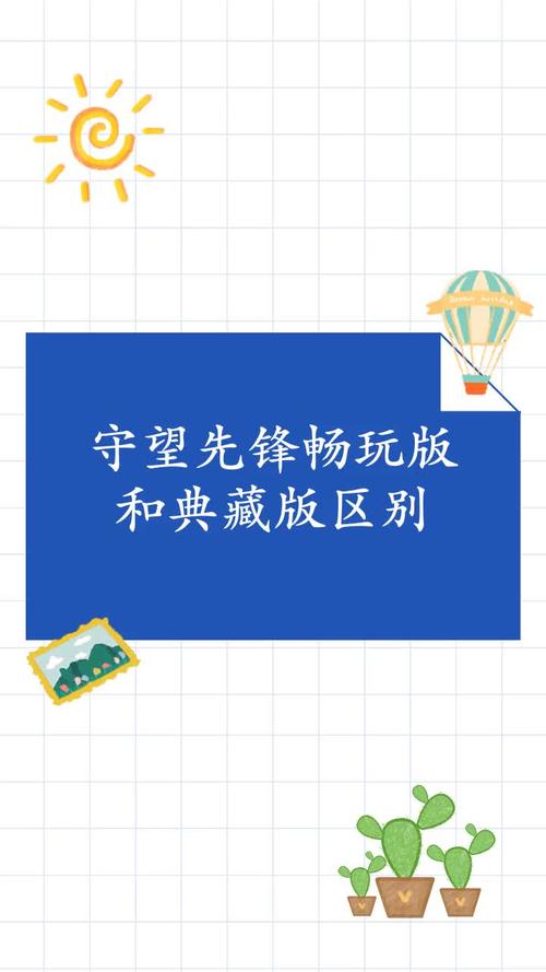 守望先锋典藏版皮肤有哪些（守望先锋典藏版皮肤有哪些）-第5张图片-文史
