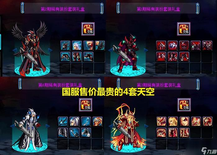 dnf第13期天空套什么时候出,地下城第十三期天空套-第3张图片-文史 dnf第13期天空套什么时候出,地下城第十三期天空套-第3张图片-文史