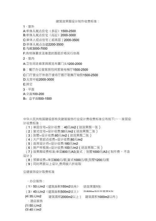 建筑模板多少钱一平方(建筑模板多少钱一张什么尺寸)-第5张图片-文史 建筑模板多少钱一平方(建筑模板多少钱一张什么尺寸)-第5张图片-文史