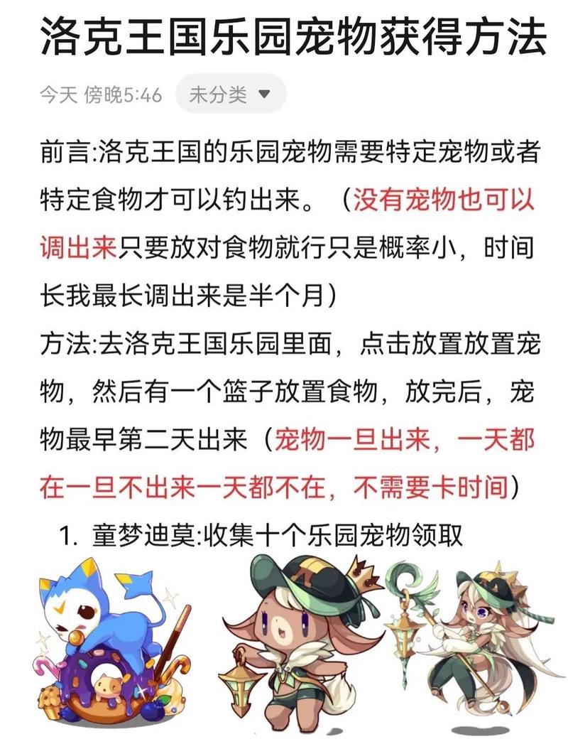 洛克王国厉害的宠物有哪些,洛克王国厉害的宠物有哪些名字-第7张图片-文史 洛克王国厉害的宠物有哪些,洛克王国厉害的宠物有哪些名字-第7张图片-文史
