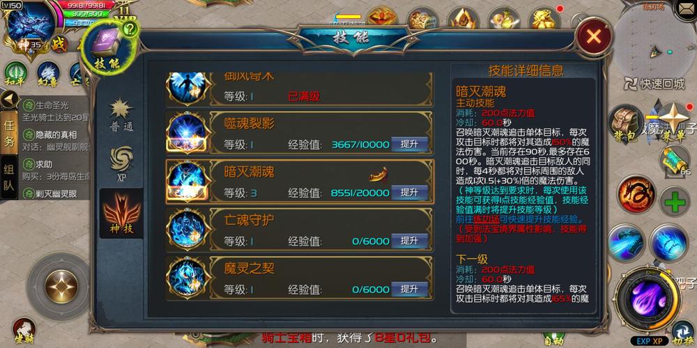 亡灵技能,亡灵技能冥渊魂引怎么获得-第7张图片-文史 亡灵技能,亡灵技能冥渊魂引怎么获得-第7张图片-文史