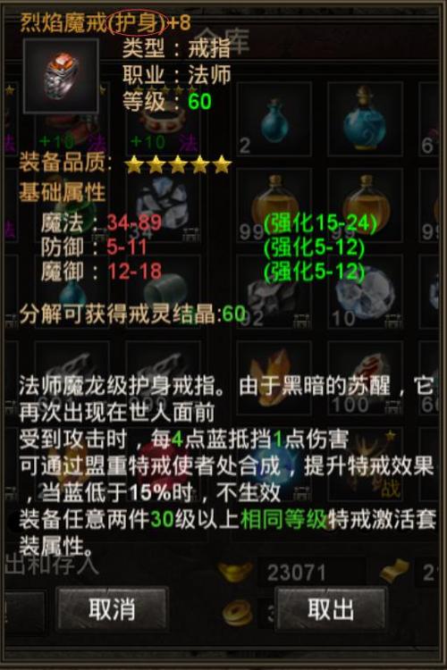 传奇装备附加技能sf,传奇装备buff全-第3张图片-文史 传奇装备附加技能sf,传奇装备buff全-第3张图片-文史
