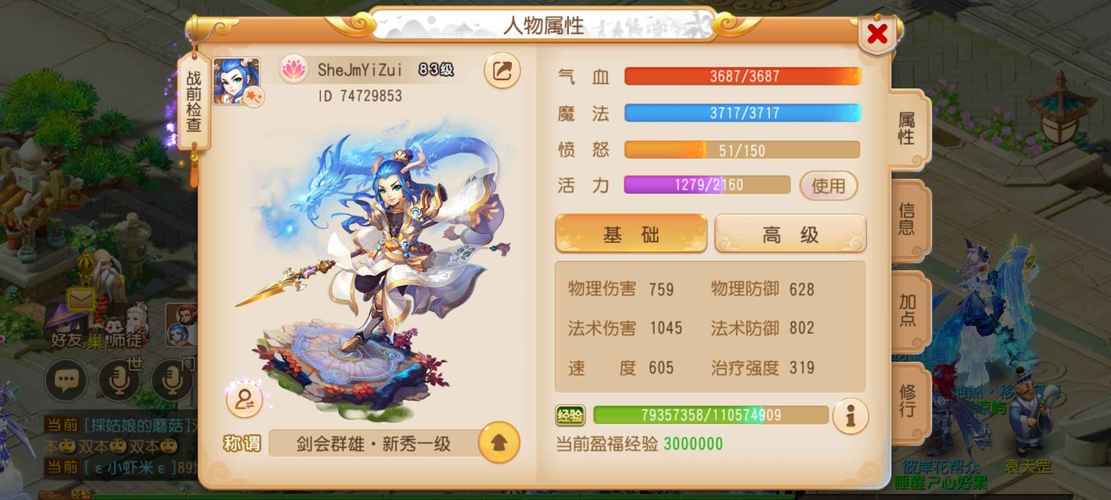梦幻西游手游官服怎么分辨(梦幻手游怎么看是否官服?)-第5张图片-文史 梦幻西游手游官服怎么分辨(梦幻手游怎么看是否官服?)-第5张图片-文史