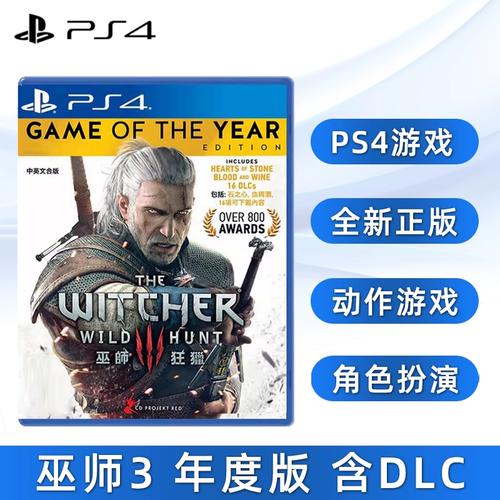 巫师3狂猎完全版和年度版区别,巫师3年度标准版和完全版-第8张图片-文史 巫师3狂猎完全版和年度版区别,巫师3年度标准版和完全版-第8张图片-文史