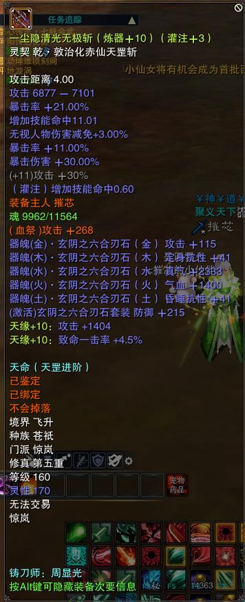 诛仙3平民怎么刷昭武(诛仙3昭武14上15成功率)-第3张图片-文史 诛仙3平民怎么刷昭武(诛仙3昭武14上15成功率)-第3张图片-文史
