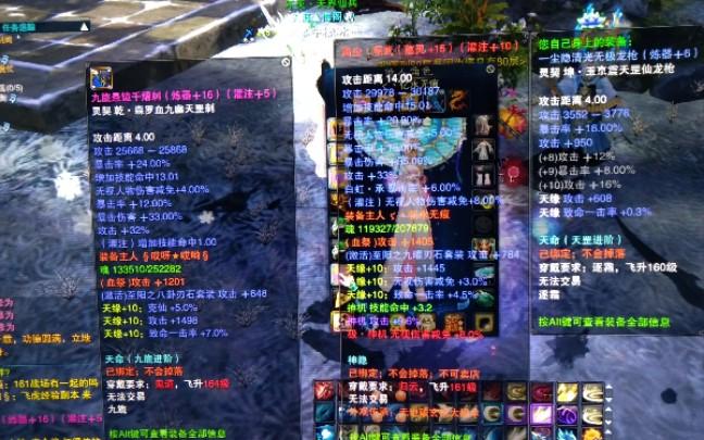 诛仙3平民怎么刷昭武(诛仙3昭武14上15成功率)-第7张图片-文史 诛仙3平民怎么刷昭武(诛仙3昭武14上15成功率)-第7张图片-文史