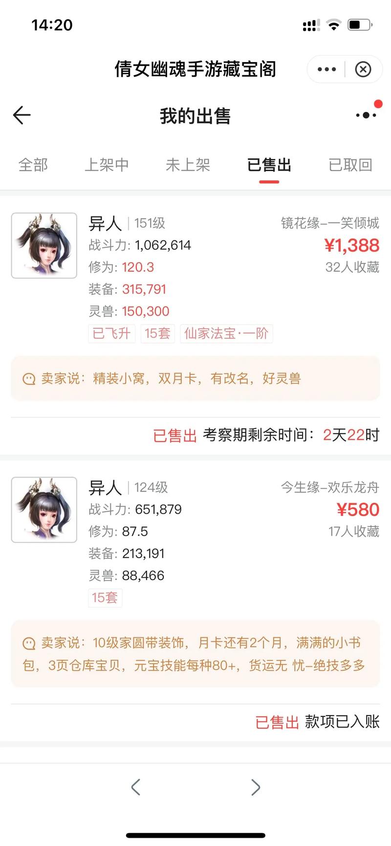 倩女幽魂藏宝阁在哪,倩女幽魂藏宝阁在哪里找-第4张图片-文史