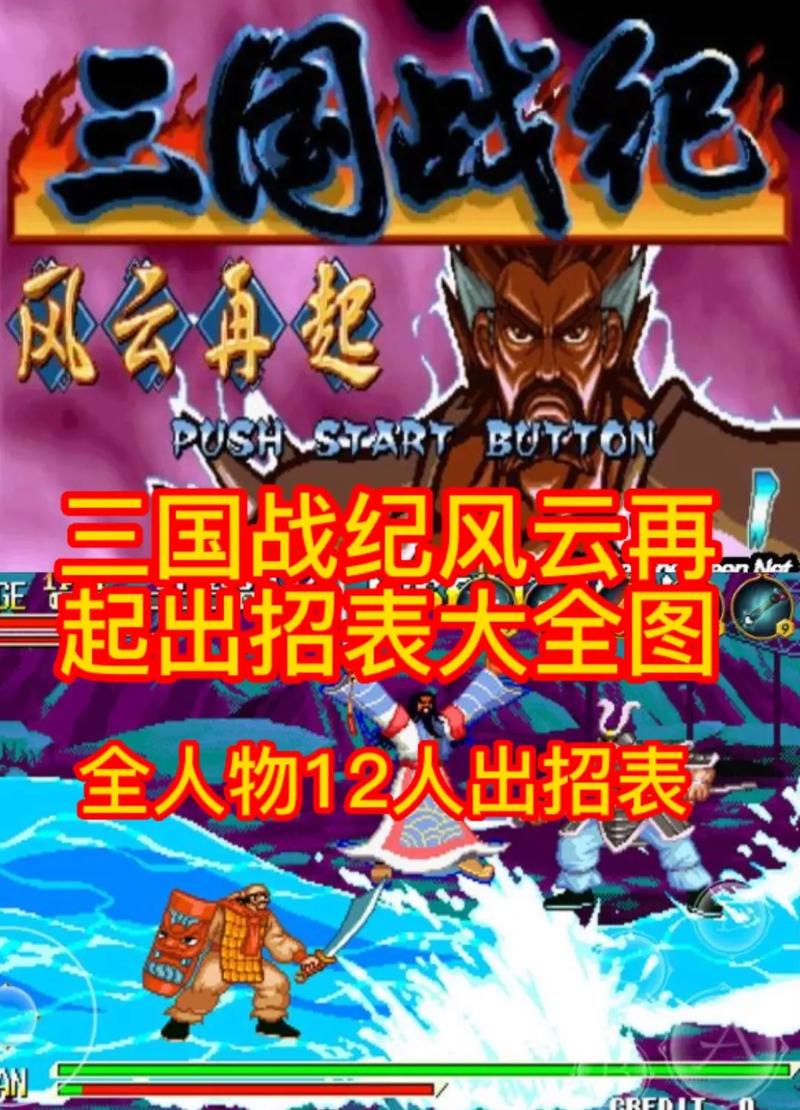 三国战记诸葛亮怎么玩连招技巧,三国战记诸葛亮怎么玩连招技巧图解-第2张图片-文史 三国战记诸葛亮怎么玩连招技巧,三国战记诸葛亮怎么玩连招技巧图解-第2张图片-文史