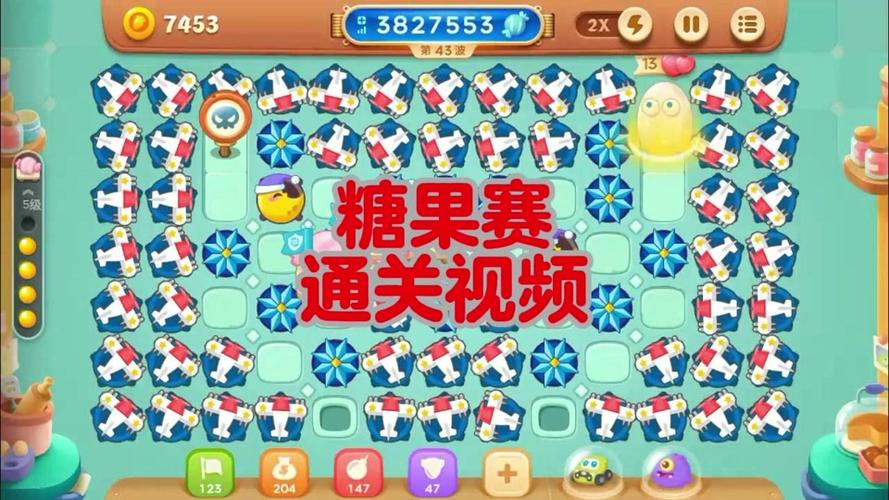 保卫萝卜2糖果有什么用,保卫萝卜2里的糖果怎么用-第3张图片-文史 保卫萝卜2糖果有什么用,保卫萝卜2里的糖果怎么用-第3张图片-文史