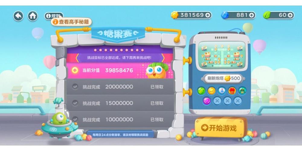 保卫萝卜2糖果有什么用,保卫萝卜2里的糖果怎么用-第7张图片-文史 保卫萝卜2糖果有什么用,保卫萝卜2里的糖果怎么用-第7张图片-文史