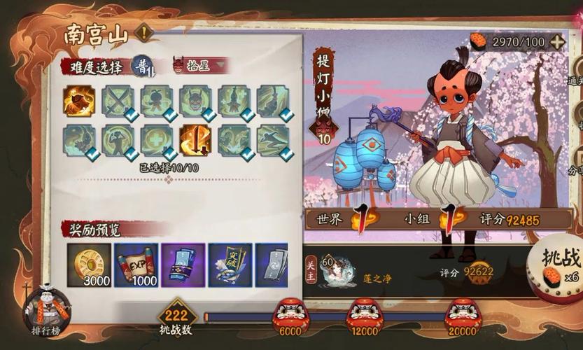 阴阳师提灯小僧在哪打(阴阳师提灯小僧怎么获得)-第1张图片-文史 阴阳师提灯小僧在哪打(阴阳师提灯小僧怎么获得)-第1张图片-文史