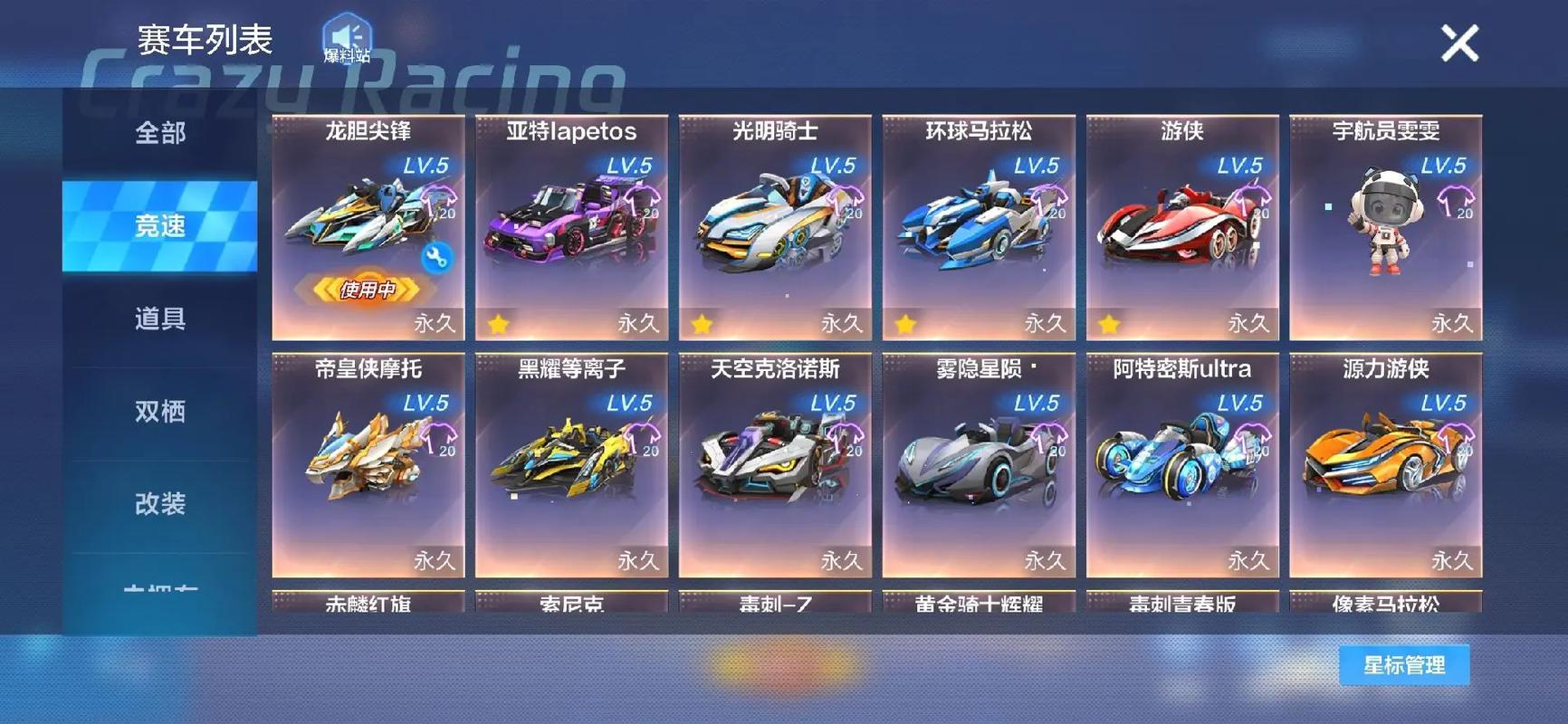 跑跑卡丁车光明骑士x怎么获得,跑跑卡丁车光明骑士x怎么获得的-第3张图片-文史