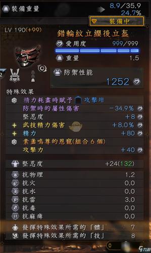 仁王pc九十九武器怎么用,仁王pc版九十九武器-第3张图片-文史 仁王pc九十九武器怎么用,仁王pc版九十九武器-第3张图片-文史
