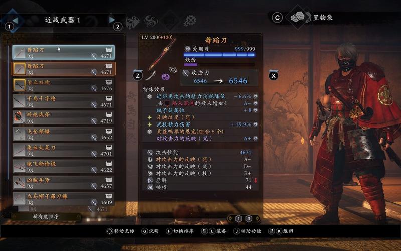 仁王pc九十九武器怎么用,仁王pc版九十九武器-第5张图片-文史 仁王pc九十九武器怎么用,仁王pc版九十九武器-第5张图片-文史