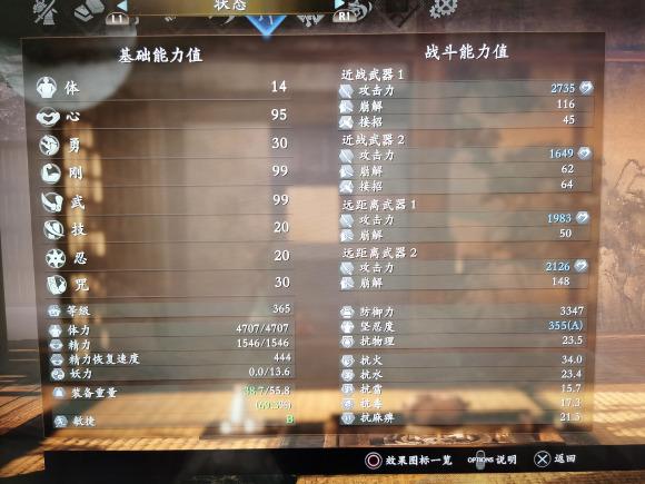 仁王pc九十九武器怎么用,仁王pc版九十九武器-第6张图片-文史 仁王pc九十九武器怎么用,仁王pc版九十九武器-第6张图片-文史