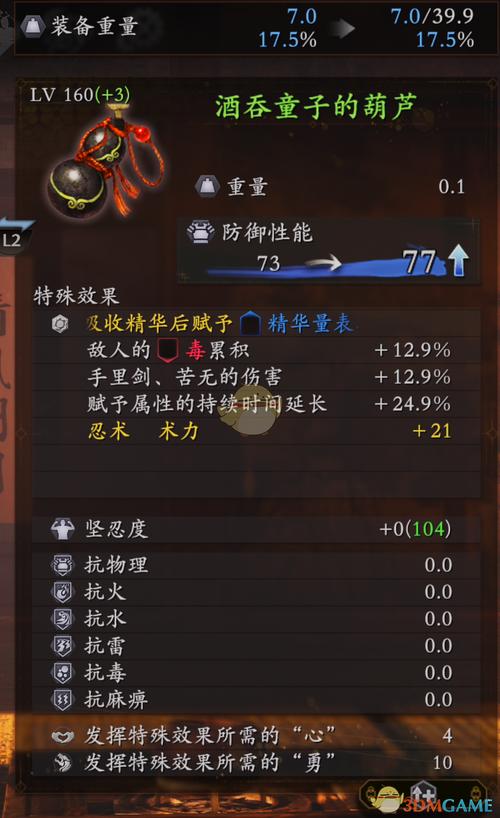 仁王pc九十九武器怎么用,仁王pc版九十九武器-第7张图片-文史 仁王pc九十九武器怎么用,仁王pc版九十九武器-第7张图片-文史