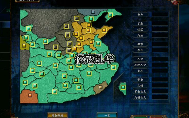 三国志9哪个mod好玩(三国志9哪个mod好玩点)-第4张图片-文史 三国志9哪个mod好玩(三国志9哪个mod好玩点)-第4张图片-文史