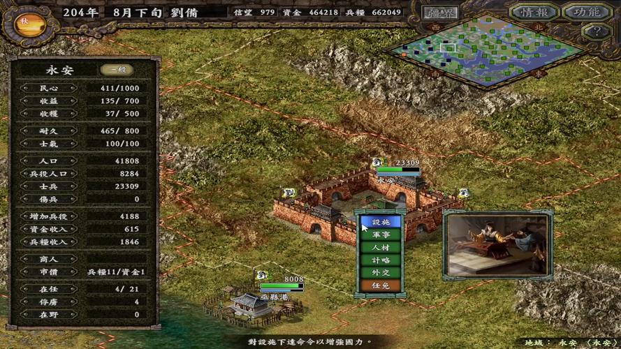 三国志9哪个mod好玩(三国志9哪个mod好玩点)-第5张图片-文史 三国志9哪个mod好玩(三国志9哪个mod好玩点)-第5张图片-文史