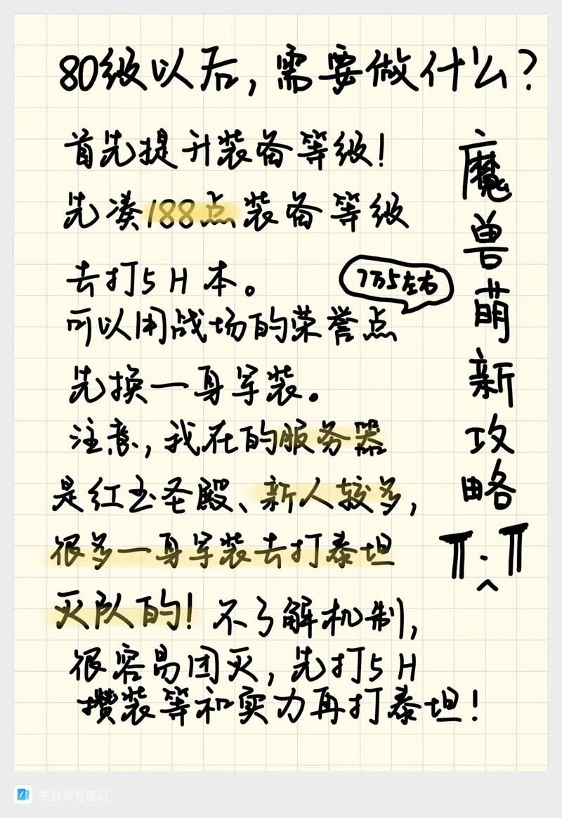 新手魔兽世界怀旧服怎么玩(魔兽世界怀旧版新手攻略)-第6张图片-文史 新手魔兽世界怀旧服怎么玩(魔兽世界怀旧版新手攻略)-第6张图片-文史