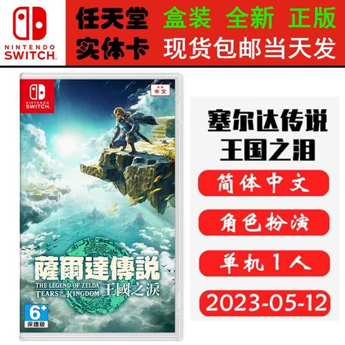 荒野之息要出2了还用玩1吗,荒野之息2发布时间-第7张图片-文史 荒野之息要出2了还用玩1吗,荒野之息2发布时间-第7张图片-文史