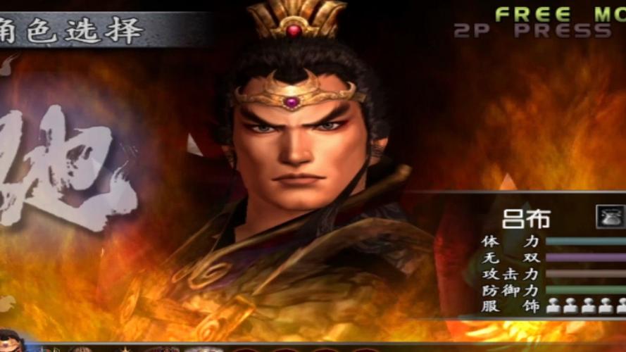 真三国无双霸怎么获得吕布（真三国无双霸怎么获得吕布技能）-第7张图片-文史