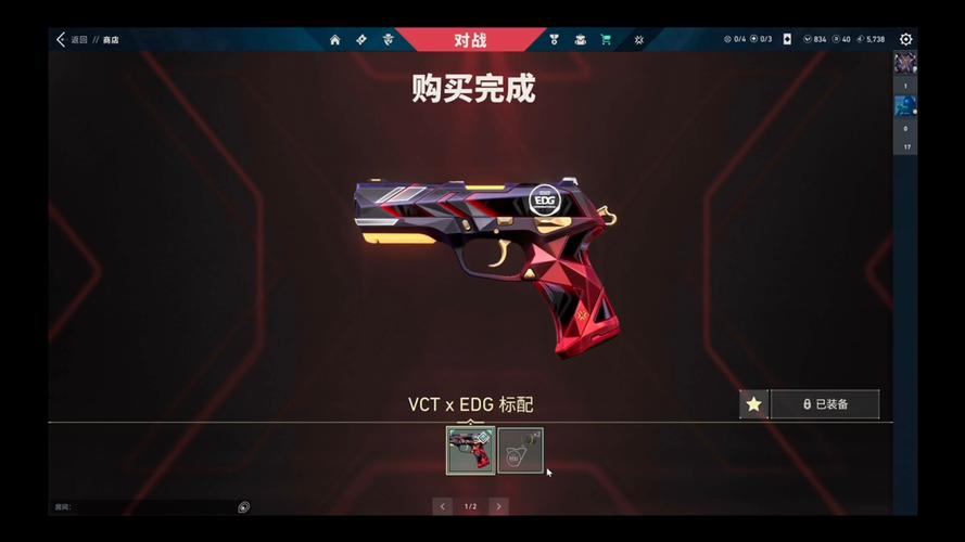 edg冠军皮肤海报（edg冠军活动）-第2张图片-文史