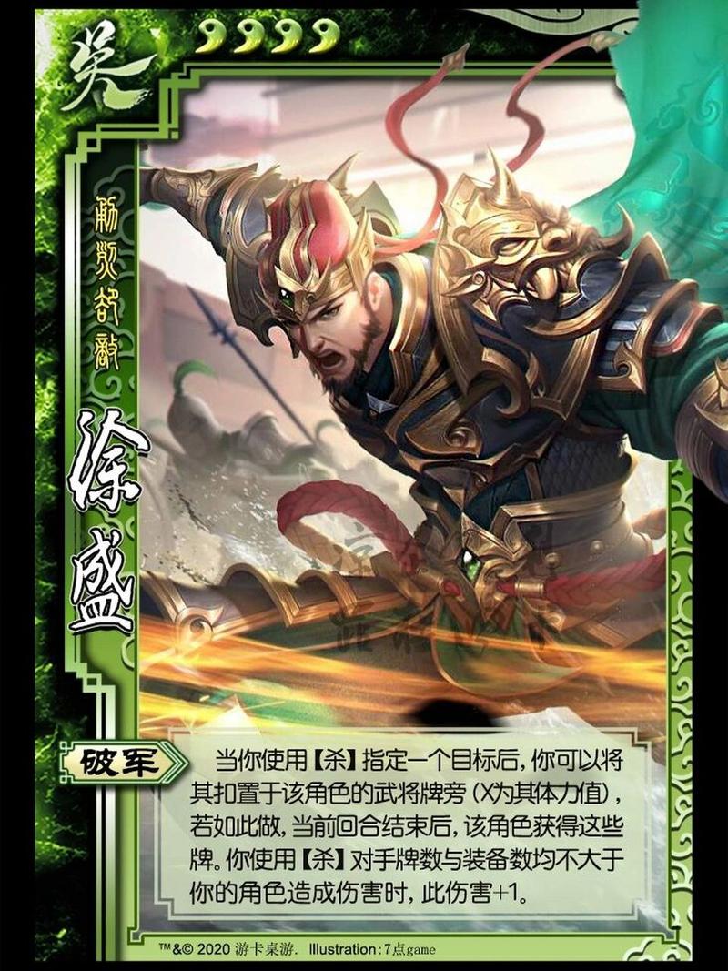 三国杀大宝是哪个武将(三国杀大宝多少钱能出)-第1张图片-文史 三国杀大宝是哪个武将(三国杀大宝多少钱能出)-第1张图片-文史