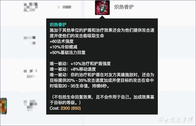 lol香炉怪是哪个版本(s7香炉怪版本)-第4张图片-文史 lol香炉怪是哪个版本(s7香炉怪版本)-第4张图片-文史