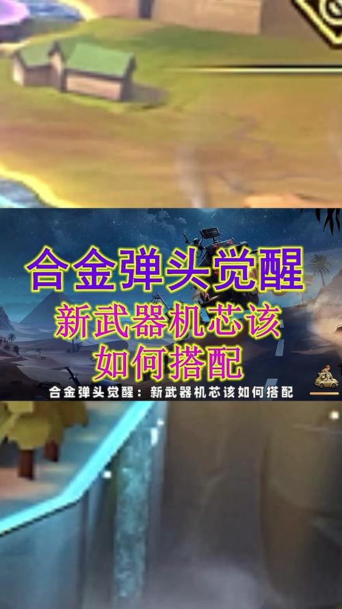 合金弹头觉醒什么武器好,合金弹头觉醒氪金-第3张图片-文史