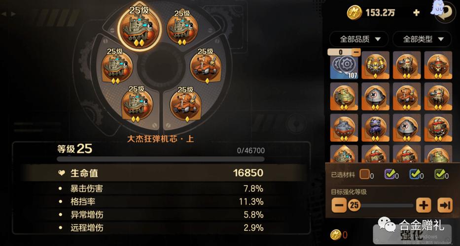 合金弹头觉醒什么武器好,合金弹头觉醒氪金-第5张图片-文史