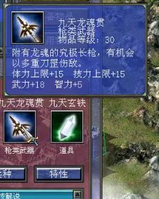 仁义无双三国武器技能(仁义无双大侠)-第2张图片-文史 仁义无双三国武器技能(仁义无双大侠)-第2张图片-文史