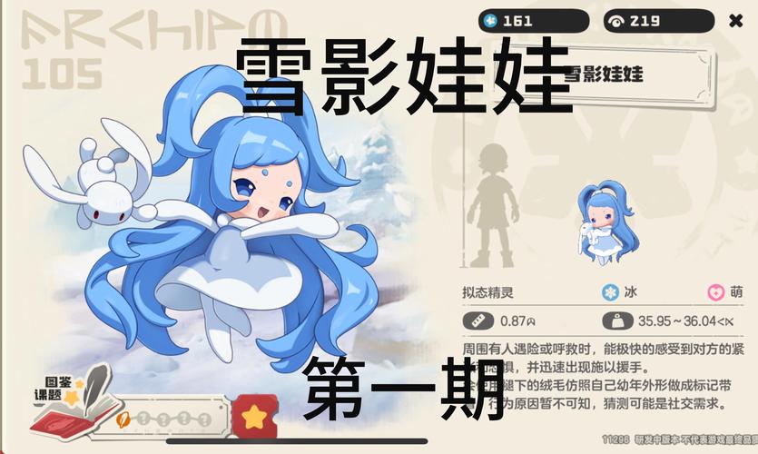 洛克王国幽兰雪魅怎么进化成魅影幽兰,洛克王国幽兰雪魅和魅影幽兰-第1张图片-文史 洛克王国幽兰雪魅怎么进化成魅影幽兰,洛克王国幽兰雪魅和魅影幽兰-第1张图片-文史