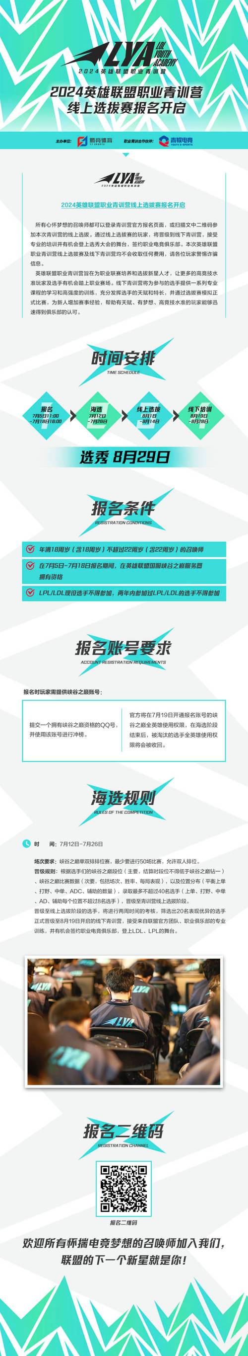 cf青训队一月多少钱（cfm青训队）-第7张图片-文史
