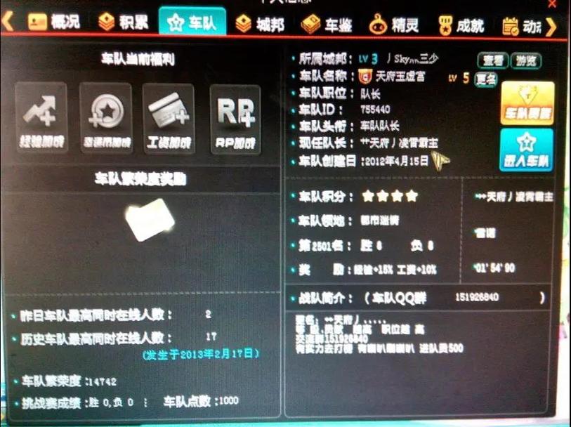 qq飞车前瞻版有什么福利,飞车前瞻版有什么福利活动-第5张图片-文史 qq飞车前瞻版有什么福利,飞车前瞻版有什么福利活动-第5张图片-文史