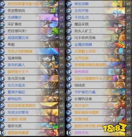 炉石传说卡组代码怎么使用,炉石传说卡组代码怎么使用不了-第4张图片-文史 炉石传说卡组代码怎么使用,炉石传说卡组代码怎么使用不了-第4张图片-文史