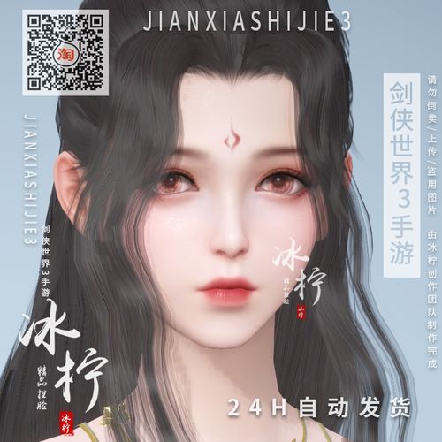 剑三捏脸怎么改成合法数据（剑网三捏脸新建和修改）
