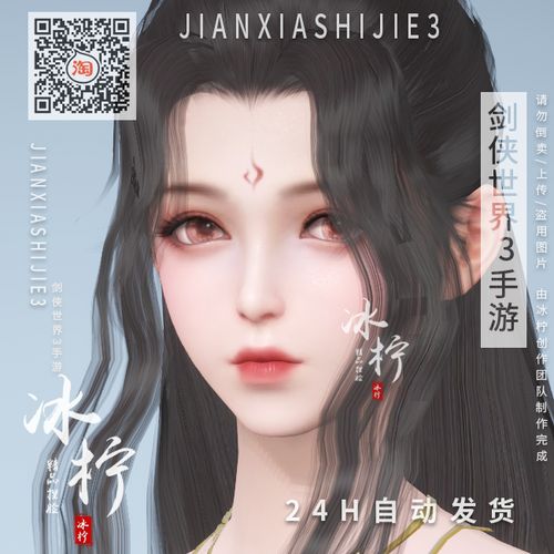 剑三捏脸怎么改成合法数据（剑网三捏脸新建和修改）-第2张图片-文史