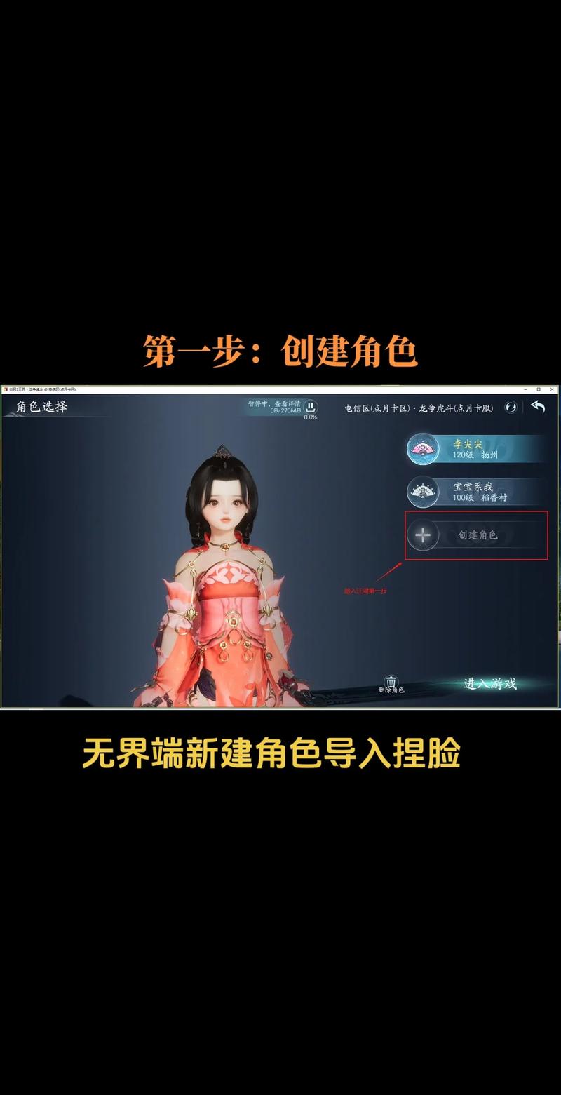 剑三捏脸怎么改成合法数据（剑网三捏脸新建和修改）-第8张图片-文史